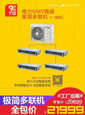 建議收藏!9.13-15#格力電器工廠巡展#第五季最全購物清單來了,我只想all in!