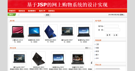 java+ssh+mysql計(jì)算機(jī)配件在線銷(xiāo)售系統(tǒng)(源碼+論文+任務(wù)書(shū)+中期檢查+ppt)