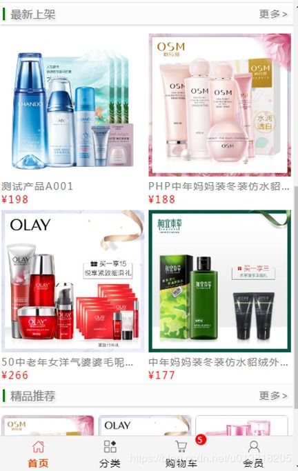 基于php的網(wǎng)上購(gòu)物系統(tǒng) 畢業(yè)設(shè)計(jì) 可用于訂餐 圖書(shū) 鮮花等 同步有jsp和asp版本