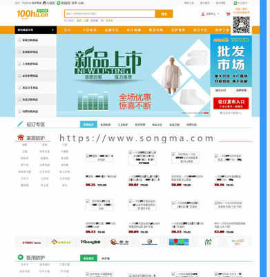 仿百護商城網(wǎng)上購物系統(tǒng)網(wǎng)站源碼下載 ShopNc二次開發(fā) 手機版+征訂+微信自登錄等