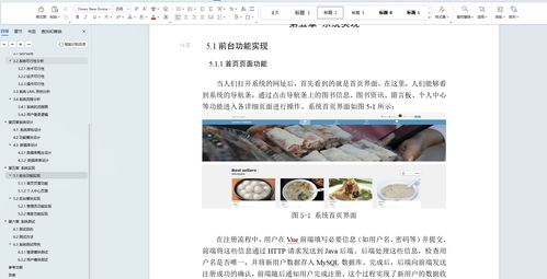 java畢業(yè)設(shè)計 基于springboot 協(xié)同過濾推薦算法的家鄉(xiāng)特產(chǎn)購物商城系統(tǒng)設(shè)計和實現(xiàn),基于springboot的家鄉(xiāng)特產(chǎn)選購商城平臺系統(tǒng) 源碼 lw 部署文檔 遠程調(diào)試 代碼講解等